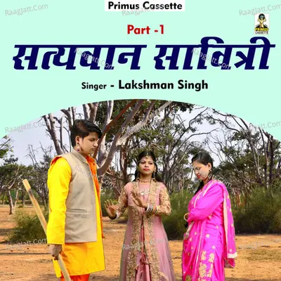 Satyavan Savitri Part-1 Cover