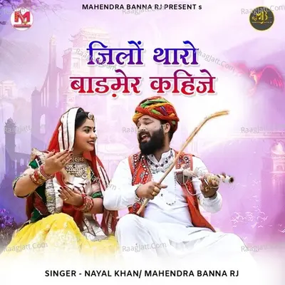 Mahendra Banna Rj Image