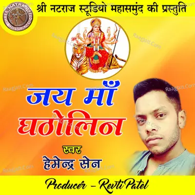 Hemendra Sen Image