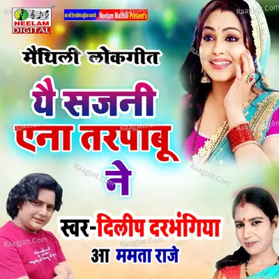 Yai Sajni Ena Tarpabu Nai Cover