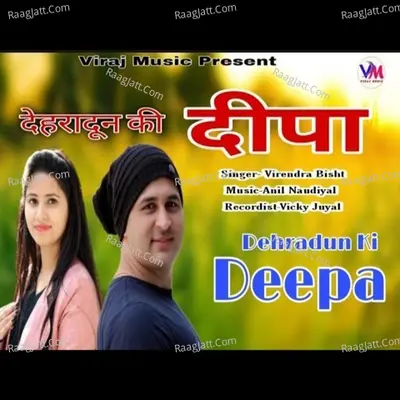 Dehradun Ki Deepa Cover