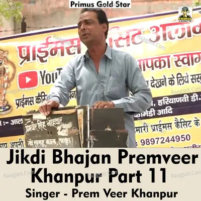 Jikdi bhajan Premveer Khanpur Part 11 Cover