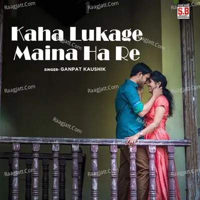Kaha Lukage Maina Ha Re Cover