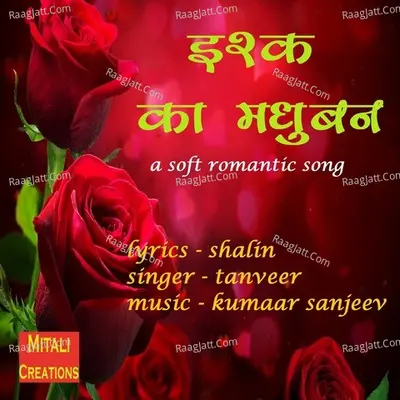Ishq Ka Madhuban