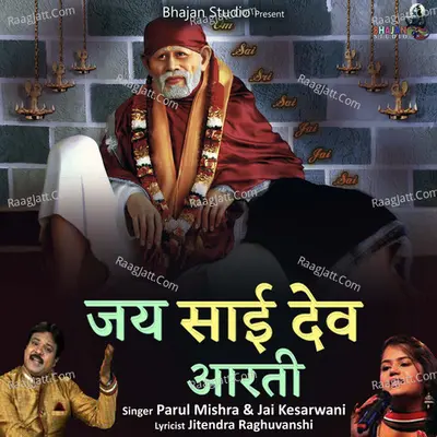 Jai Sai Dev Aarti