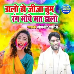 Dalo Ho Jija Tum Rang Mope Mat Dalo