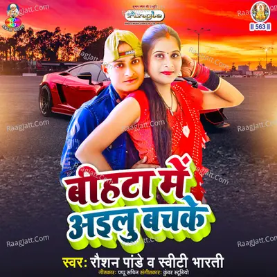 Raushan Pandey