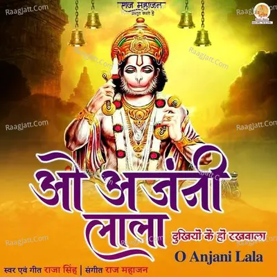 O Anjani Lala Cover