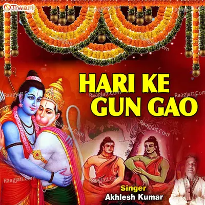 Hari ke gun gao