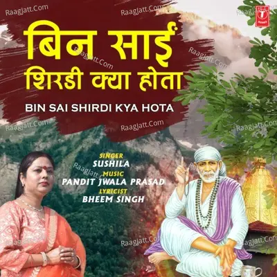Bin Sai Shirdi Kya Hota