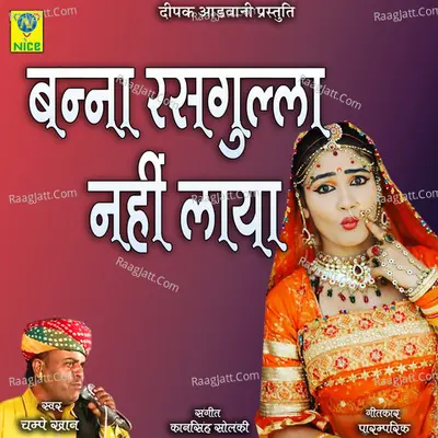 Banna Rasgulla Nahi Laya Cover