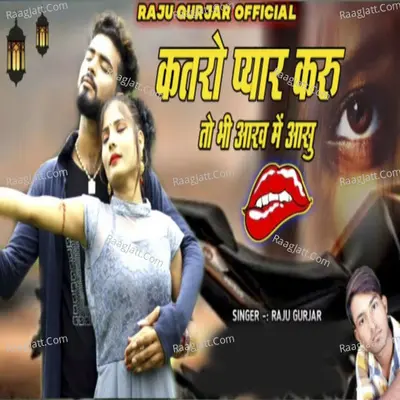 Katro Pyar Karu To bhi Aakh Main Aasu Cover