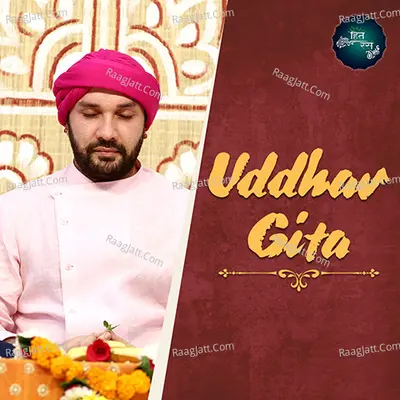 Uddhav Gita - 