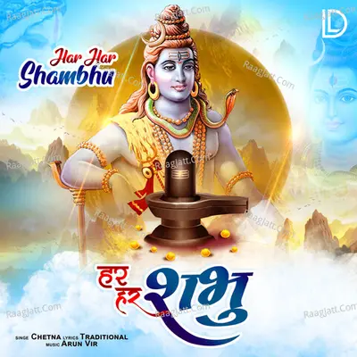 har har shambhu Cover