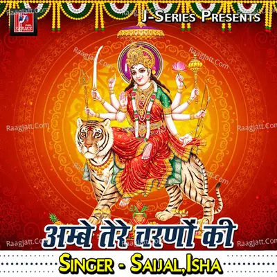 Isha Image