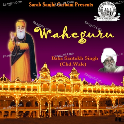 Waheguru - Baba Santokh Singh