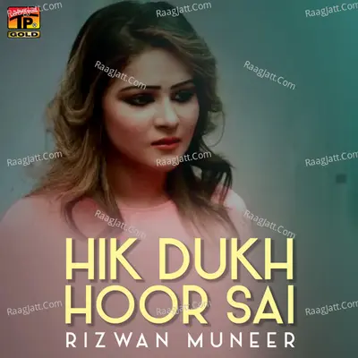 Hik Dukh Hoor Sai Poster