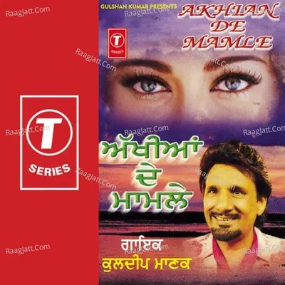 Akhian De Mamle - Kuldeep Manak