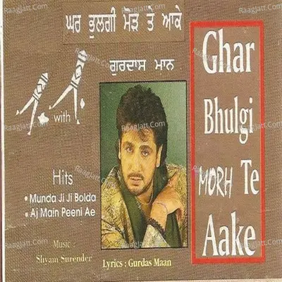 Ghar Bhulgi Morh Te Aake - 