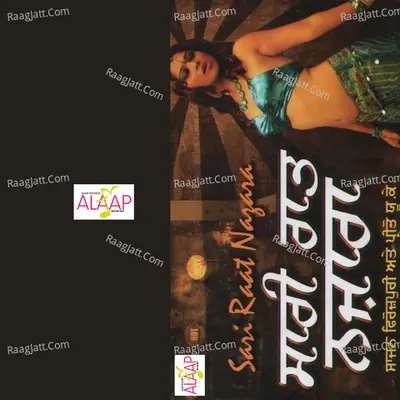 Sari Raat Nazara - Sajan Ferozpuri