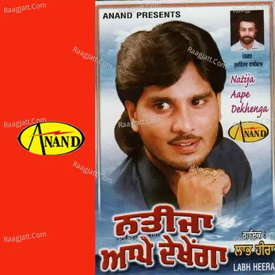 Natija Aape Dekhenga - Laabh Heera