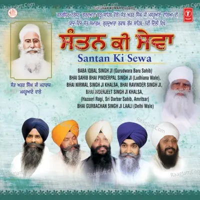 Santan Ki Sewa Poster