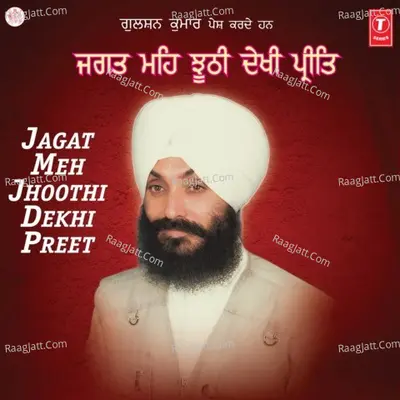 Jagat Mein Jhoothi Dekhi Preet - Bhai Joginder Singh Riar (Ludhiane Wale)