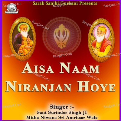 Aisa Naam Niranjan Hoye - Sant Surinder Singh JI Mitha Niwana Sri Amritsar Wale