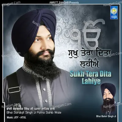Sukh Tera Dita Lahiye - Bhai Sarabjit Singh Patna Sahib Wale