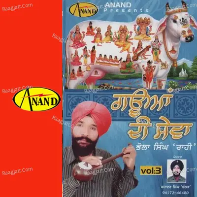 Gauan Di Seva - Bhola Singh Rahi