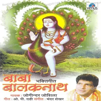 Baba Balakanath Poster