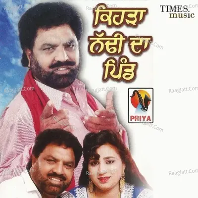 Kehda Nadi Da Pind Poster