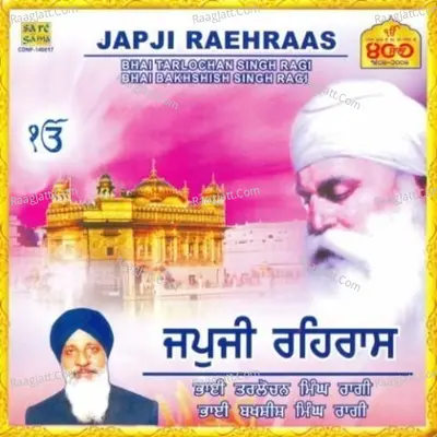 Japji Rehraas Kirtan Sohela Cover