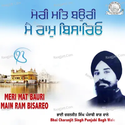 Bhai Charanjit Singh Punjabi Bagh Wale