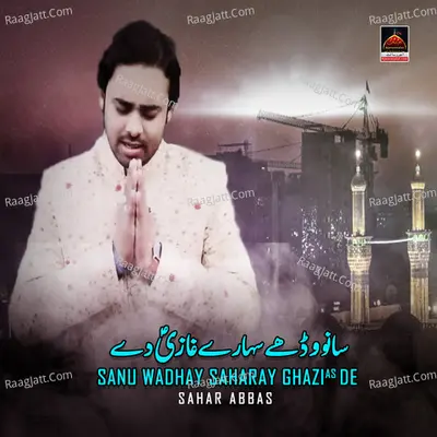 Sanu Wadhay Saharay Ghazi as De Cover