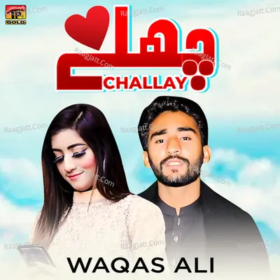 Challay - Single Cover