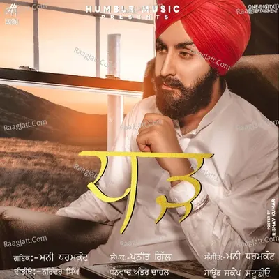 Dhad Cover