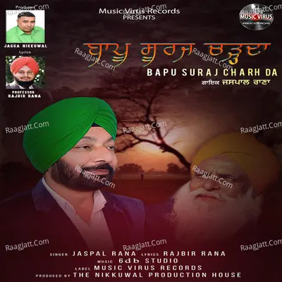 Bapu Suraj Charh Da
