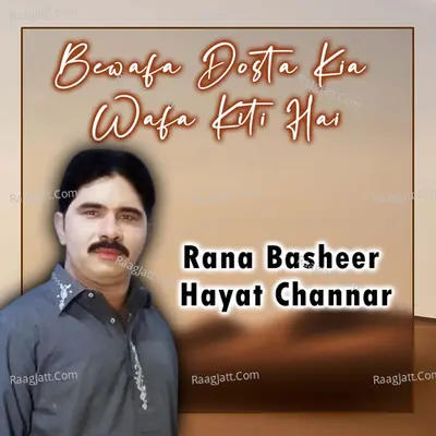 Bewafa Dosta Kia Wafa Kiti Hai