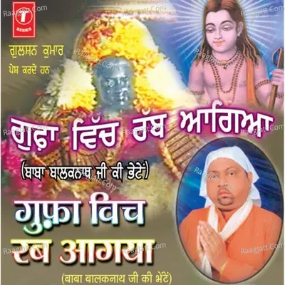 Gufa Wich Rab Aa Gaya - sohan lal saini