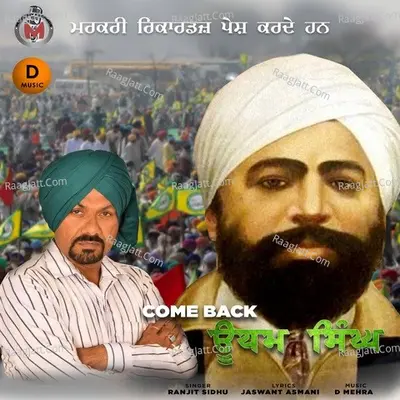 Come Back Udham Singh Cover