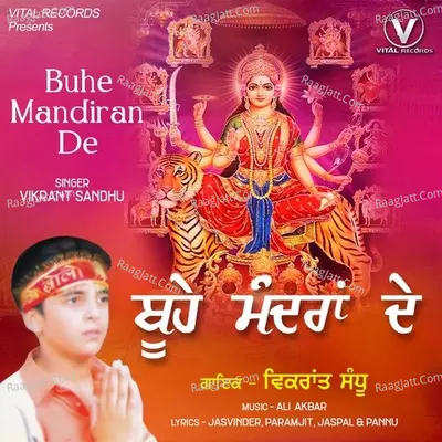 Bhuhe Mandiran De Poster