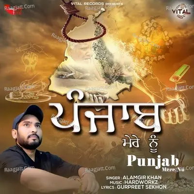 Punjab Mere Nu