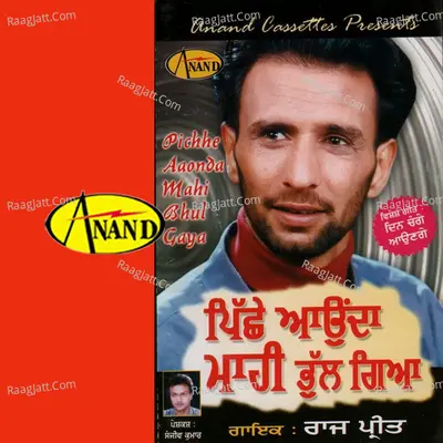 Pichhe Aaunda Mahi Bhul Gya - RAJPREET