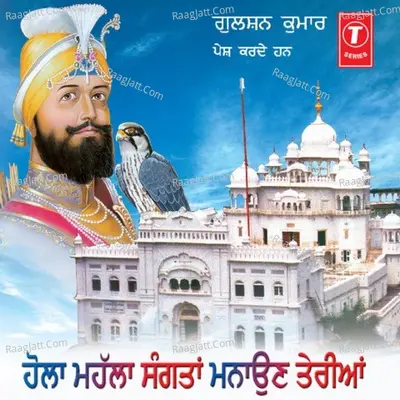 Hola Mohalla Sangtaan Manaun Teriyaan - Gurdev Chahal