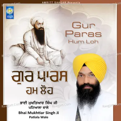 Gur Paras - Bhai Mukhtiar Singh Ji Hazuri Ragi Gurudwara Dukhniwaran Sahib Patiala