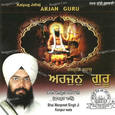 Kalyug Jahaj Arjan Guru - Bhai Manpreet Singh Kanpuri
