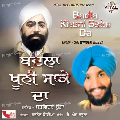 Badla Khuni Sake Da Cover
