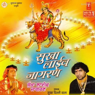 Sukha Live Jagran - Sukha Delhi Wala