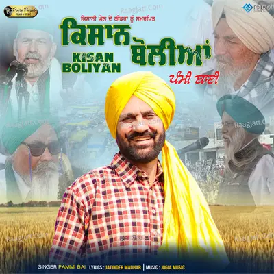 Kisan Boliyan